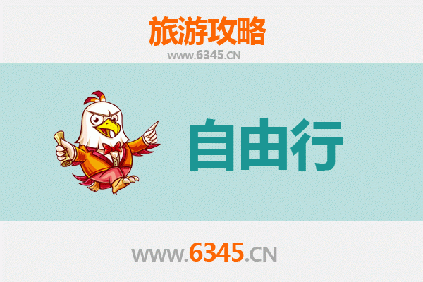马鞍山和县出发 | 潮汕四天三夜自由行全攻略