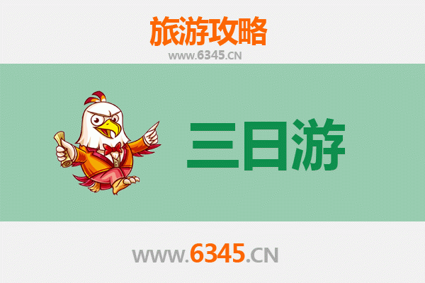 马鞍山和县三日游攻略：探秘诗城山水，品味千年古韵