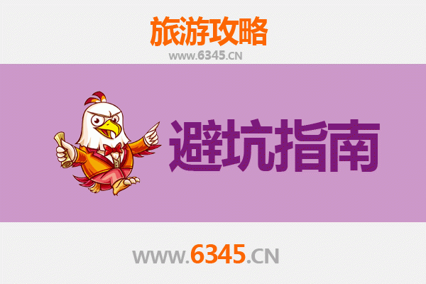 马鞍山和县旅游全攻略：资深博主亲测忠告与须知