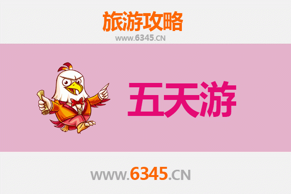马鞍山和县五天四夜深度游攻略：探索诗意山水与人文古韵