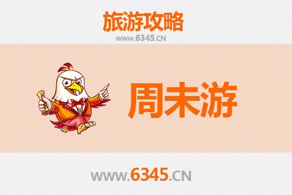 马鞍山和县周末游攻略：探秘诗意山水，品味千年古韵