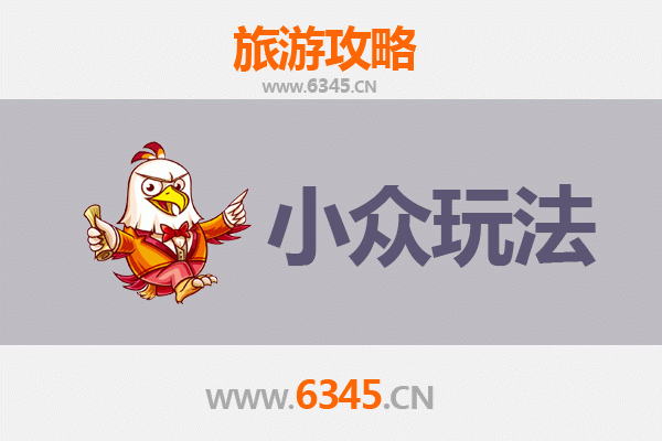 马鞍山和县小众玩法探秘：解锁隐藏的皖南风情