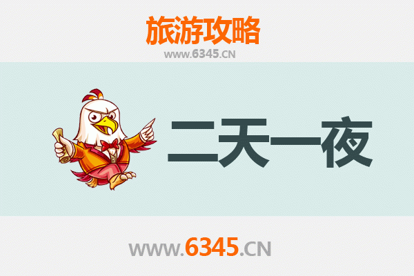 国庆两天游：马鞍山和县周边深度旅行攻略