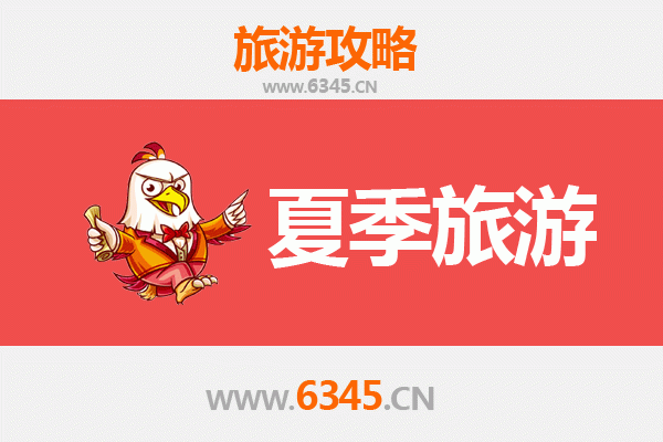 和县夏日漫游：探秘诗意山水与人文风情