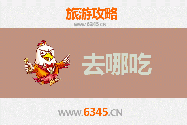 和县美食寻味之旅：不可错过的地道特色菜品